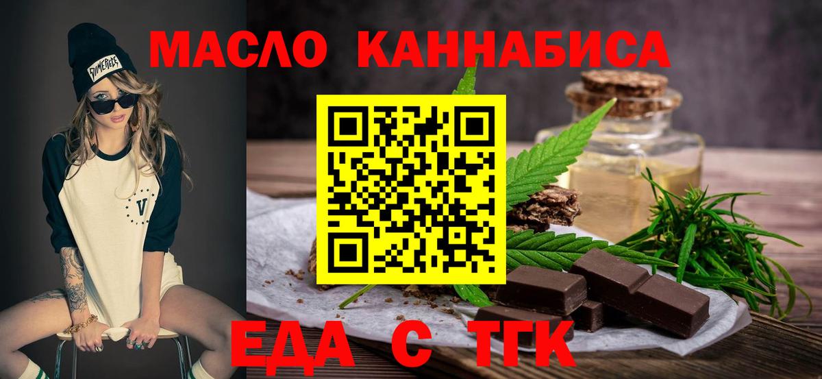 Печенье с ТГК конопля  Вход с VPN  Боровичи 