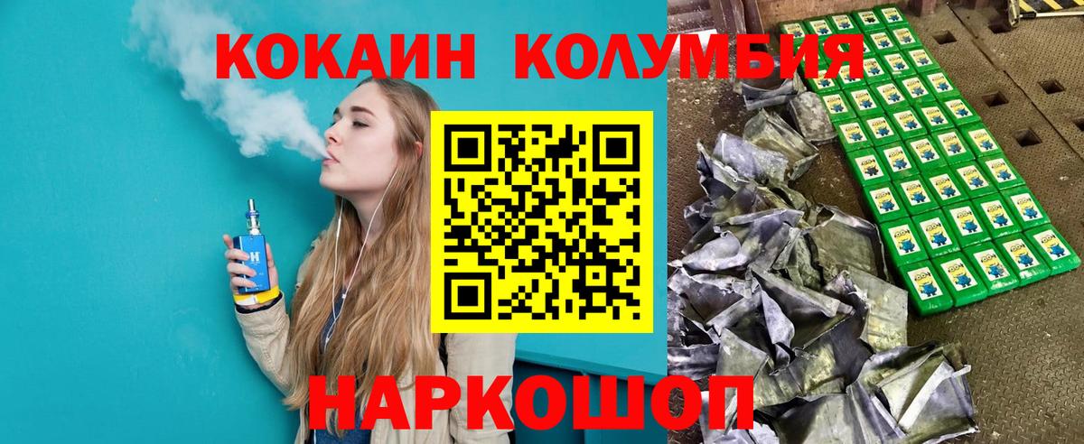 КОКАИН VHQ Боровичи