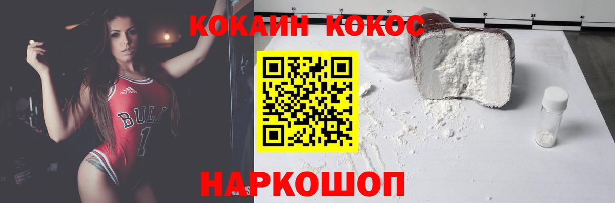 Боровичи  COCAIN FishScale  Вход с VPN  COCAIN  Cocaine 98% 