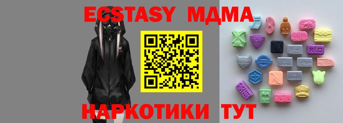 Ecstasy MDMA  Ecstasy таблы  Боровичи  Вход с VPN 