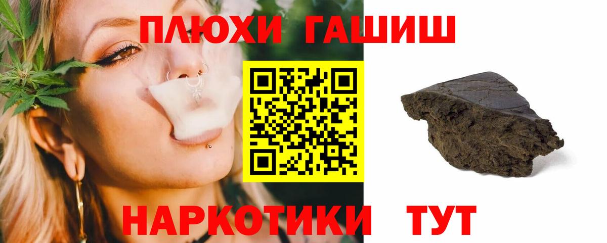 Боровичи  купить   ГАШ  ГАШ Premium  Вход с VPN  ГАШ убойный 