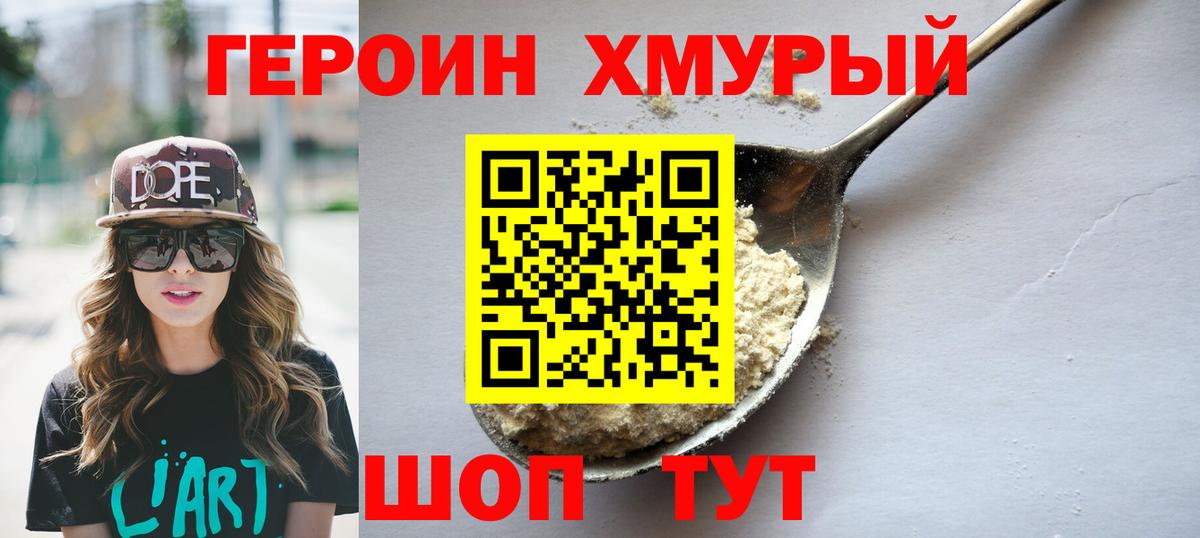 Боровичи  Героин гречка  Вход с VPN 