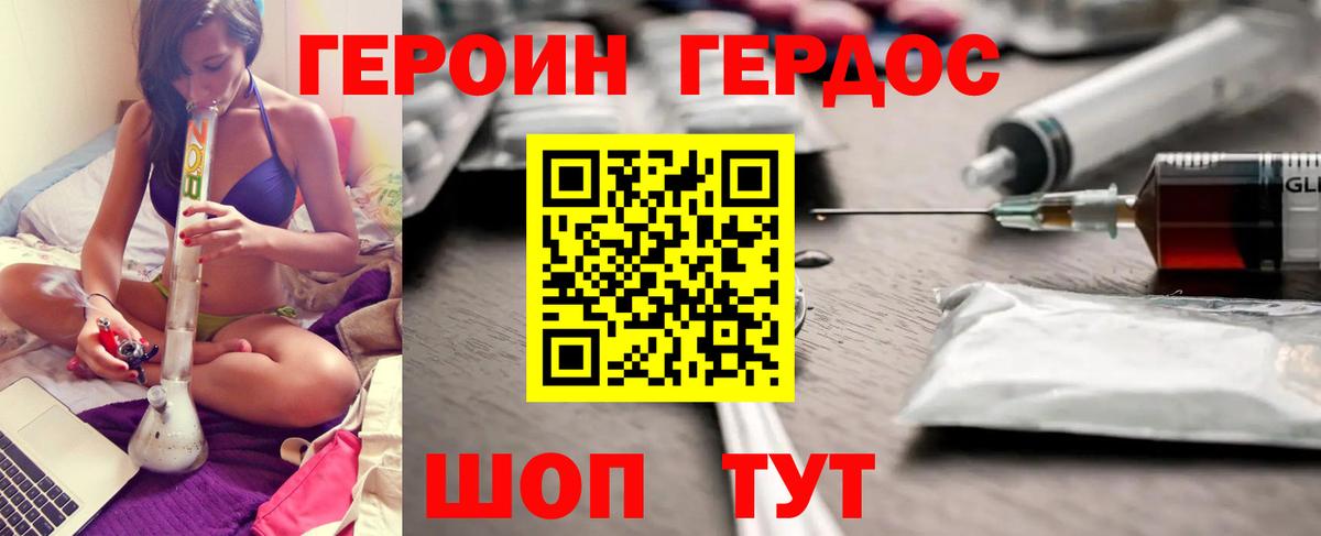 Героин герыч Боровичи