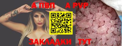 спиды Бийск