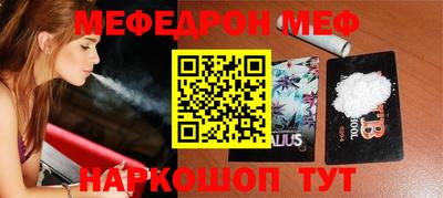 спиды Бийск