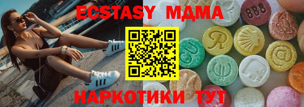 MDMA Molly  МДМА Molly  Боровичи  Вход с VPN 