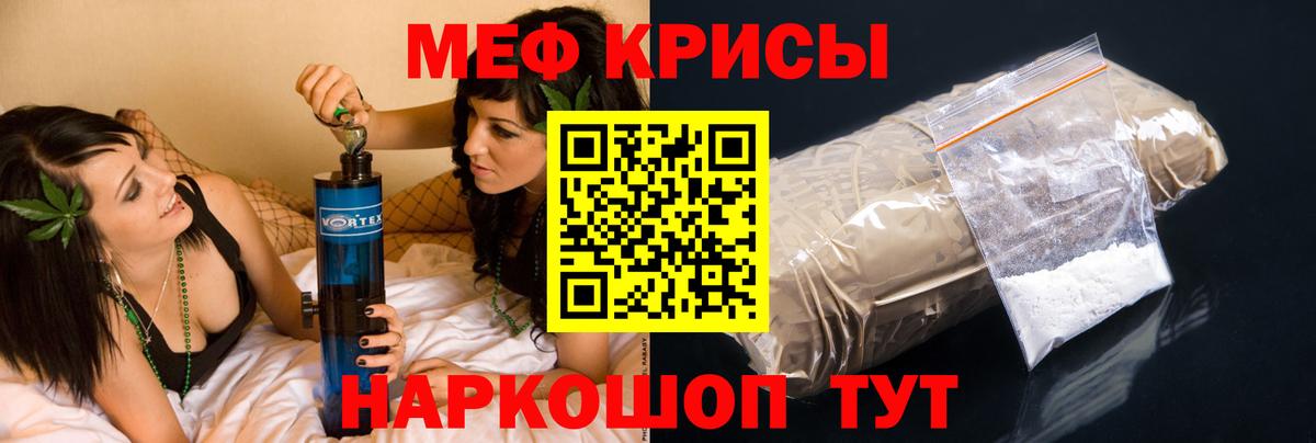 МЯУ-МЯУ VHQ  Вход с VPN  Мефедрон VHQ  Мефедрон  Боровичи 