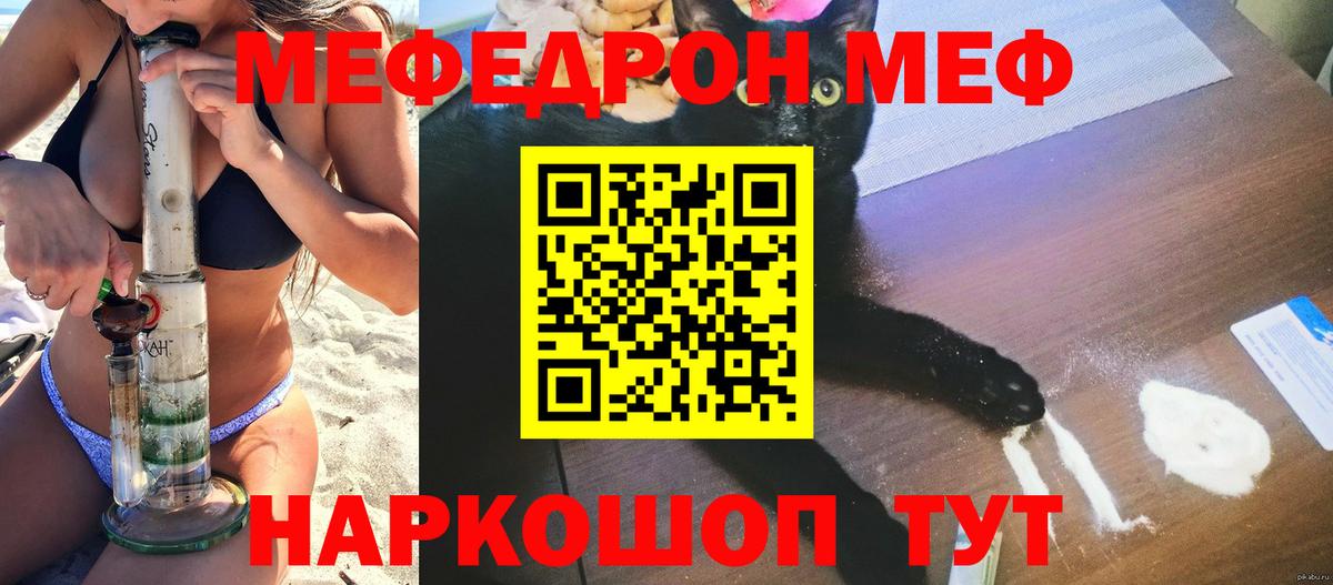 МЕФ мука Боровичи