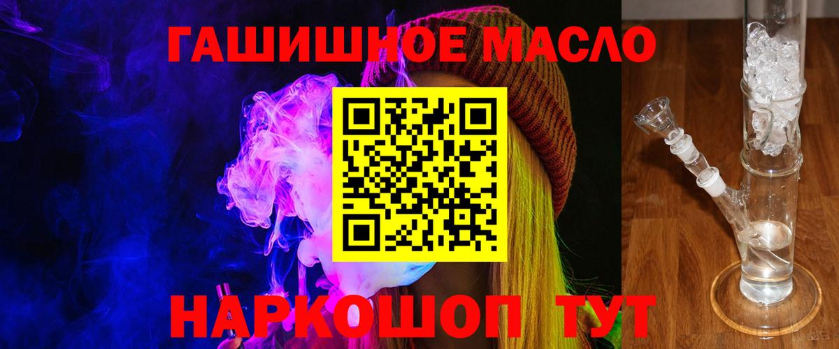 ТГК вейп с тгк  Вход с VPN  Боровичи  цены   ТГК концентрат 
