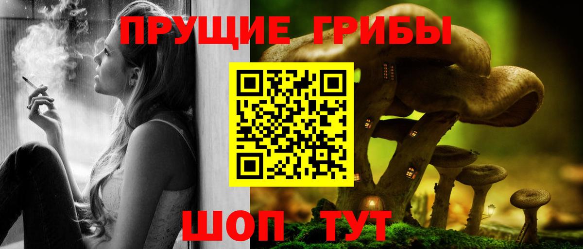 Галлюциногенные грибы Magic Shrooms Боровичи