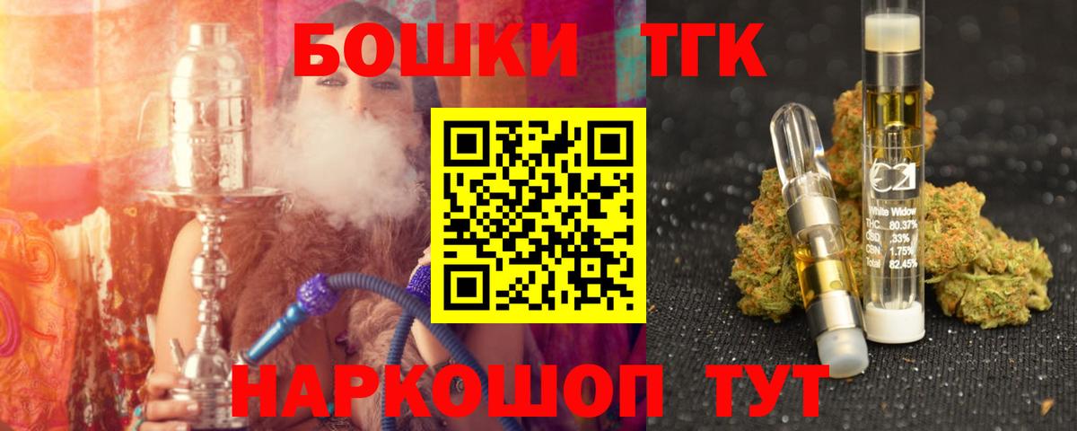 Бошки Шишки Ganja  Вход с VPN  Конопля Amnesia  Бошки Шишки Amnesia  Боровичи 
