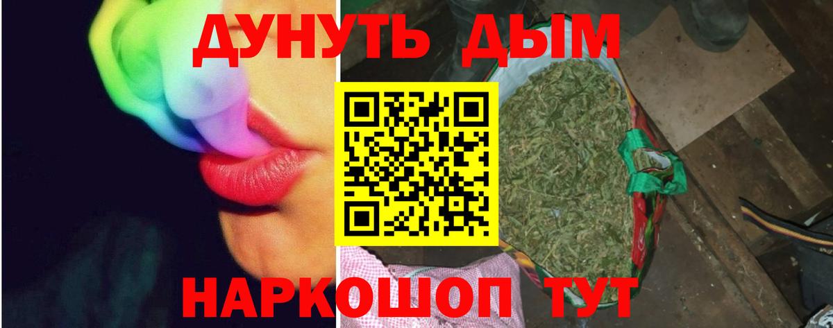 МАРИХУАНА семена Боровичи